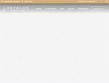 Tablet Screenshot of okyalos.gr